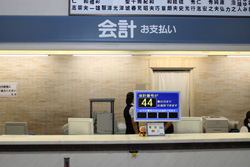 会計窓口