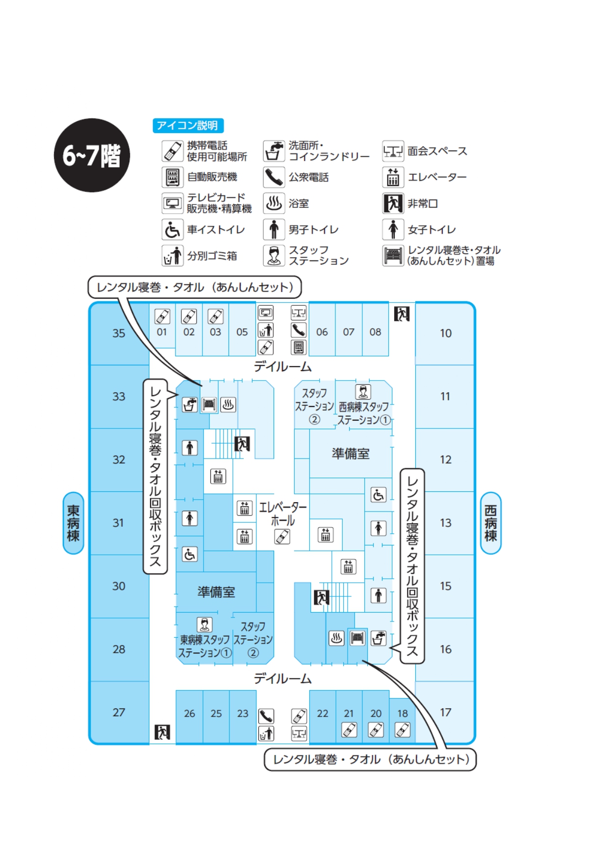 6階・7階フロアマップ