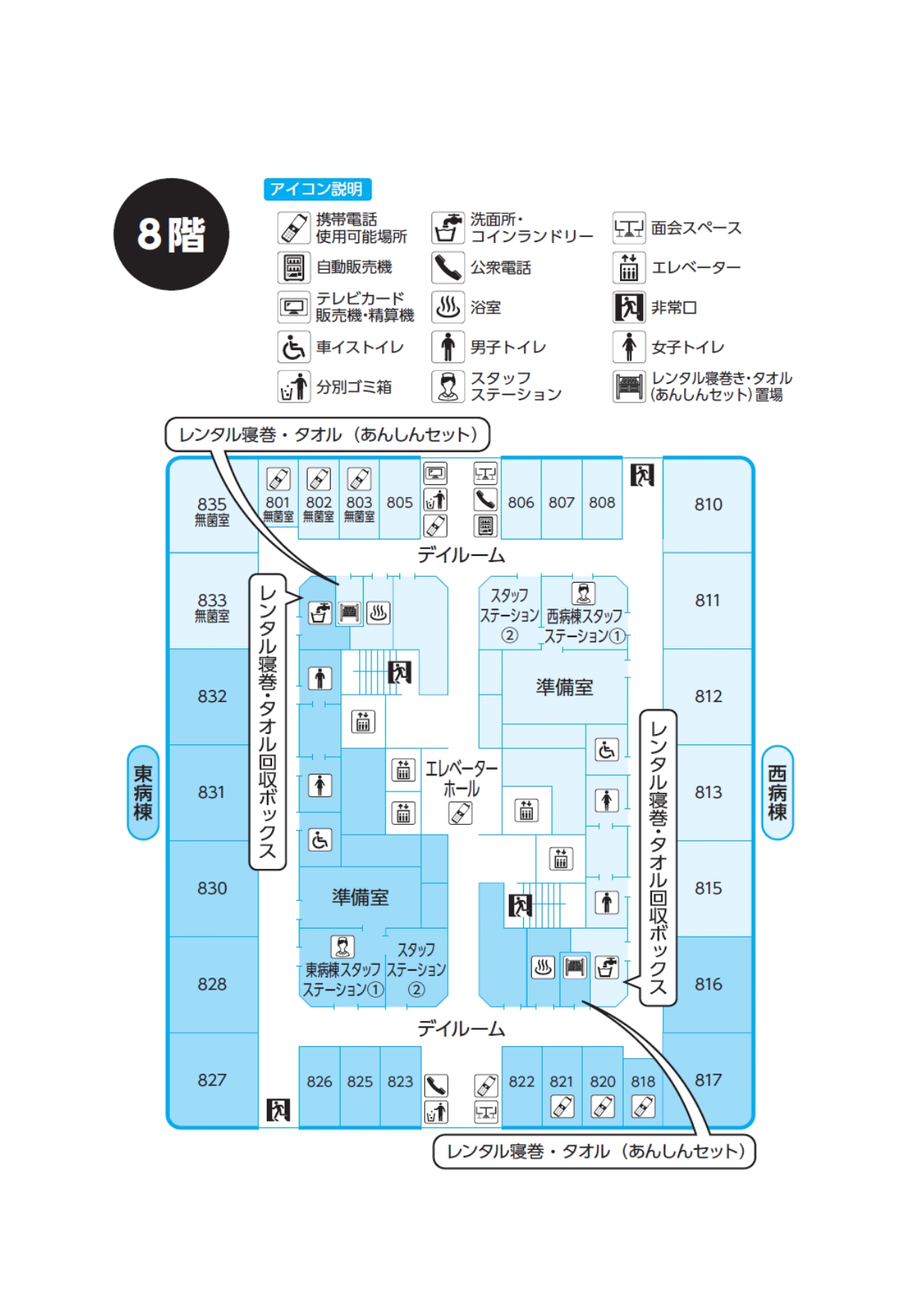 8階フロアマップ